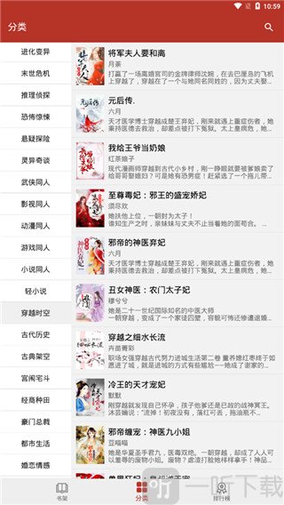 换源小说