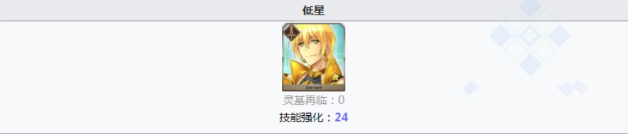 fgo巨人的戒指需求从者一览 哪些英灵要用巨人指轮