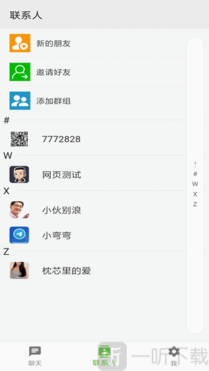 怡聊