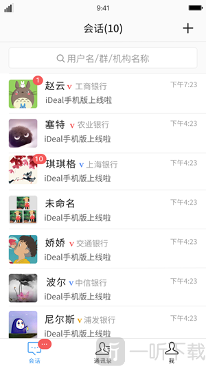 怡聊