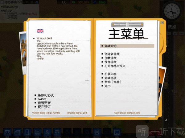 监狱建造师