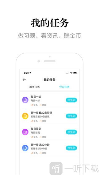 自考365