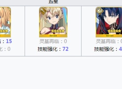 fgo极光之钢需求从者一览 哪些英灵要用极光钢