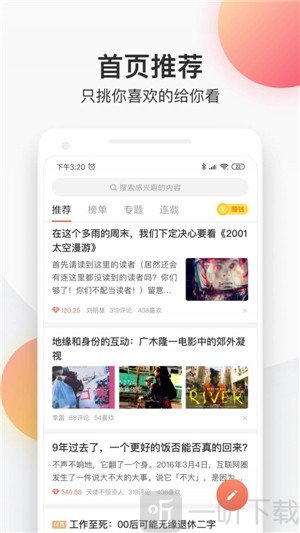 简书