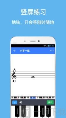 口袋五线谱