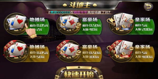王者棋牌每天3次送9元