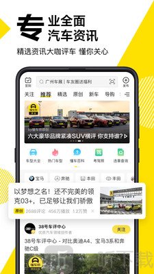 懂车帝