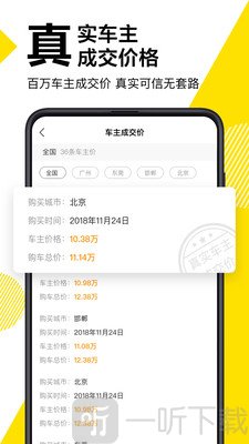 懂车帝