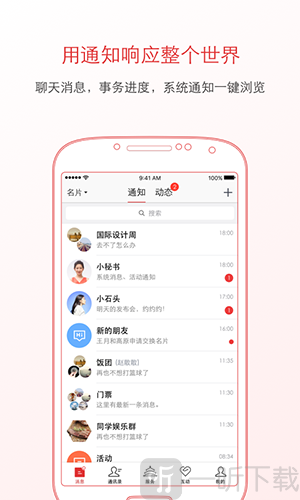 北京通