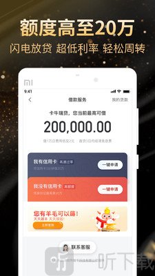 卡牛信用管家