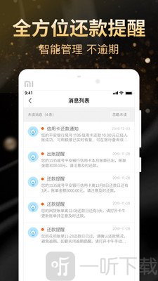 卡牛信用管家