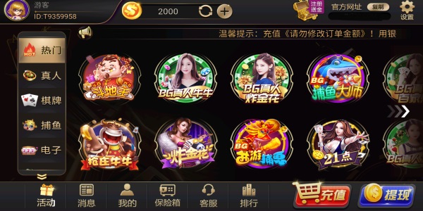 上下分星际电玩城官网