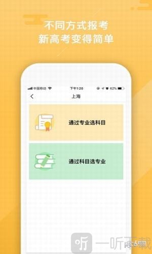 志愿优录