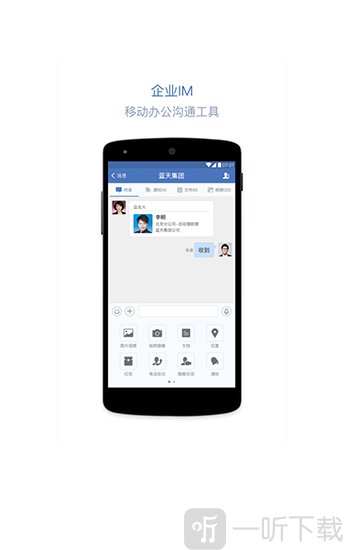蓝信