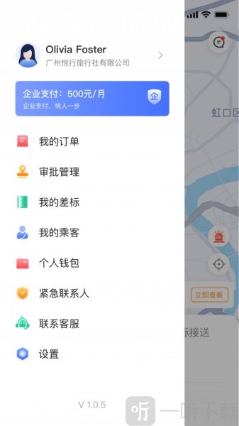 悦行出行