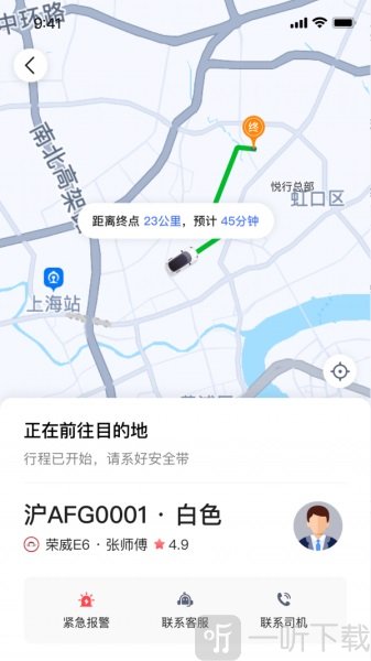悦行出行