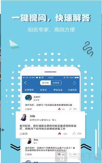 中国考试志愿网