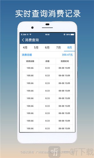 掌通校园
