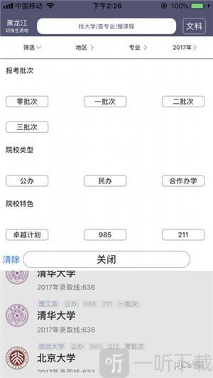 黄金志愿