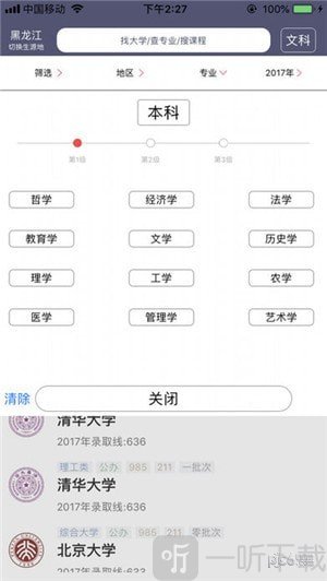 黄金志愿