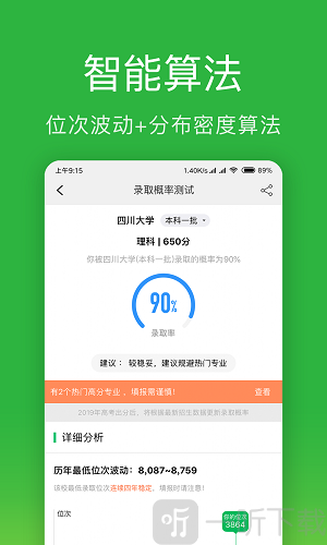 圆梦高考志愿