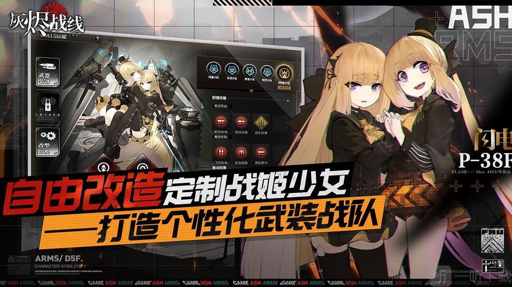 灰烬战线初始刷什么好 灰烬战线初始最强角色推荐介绍