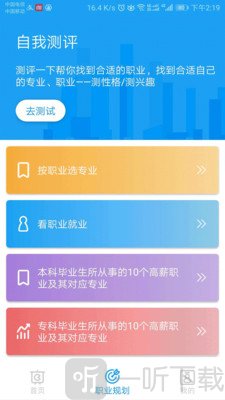 阳光志愿填报