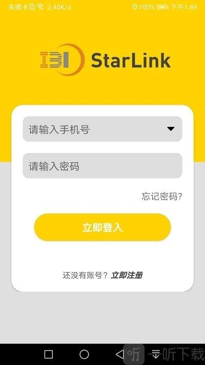 星电途