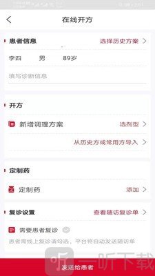 顺佑医生