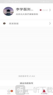 顺佑医生