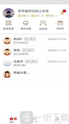 顺佑医生