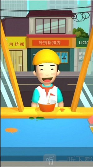烤冷面大师