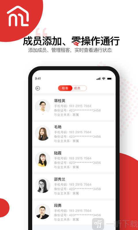 美丽家园