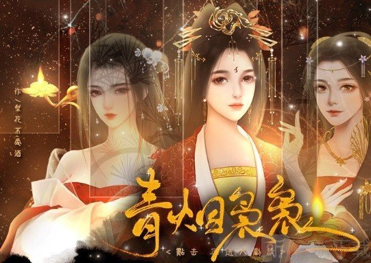 青烟袅袅