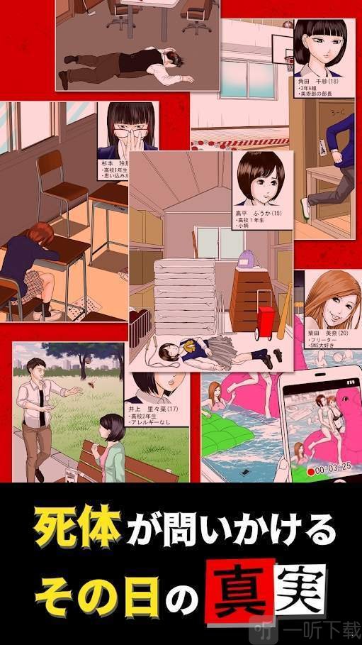死因简介