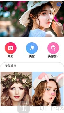 美图biubiu