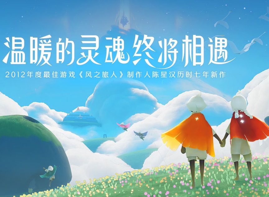光遇安卓版什么时候上线 光遇全平台公测具体开服时间