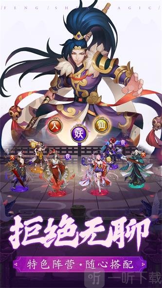 封神奇缘