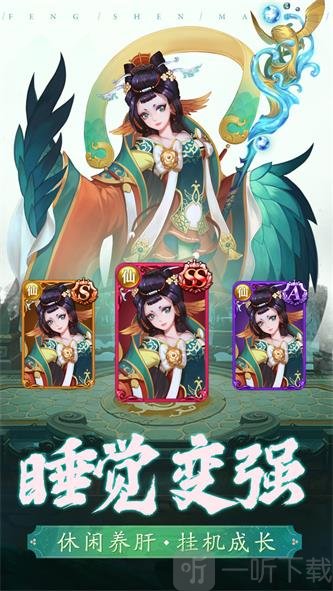 封神奇缘