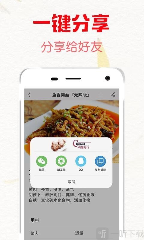 石榴菜谱