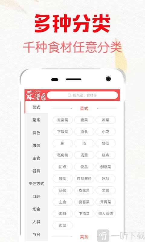 石榴菜谱