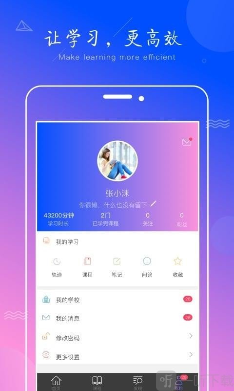 学天下