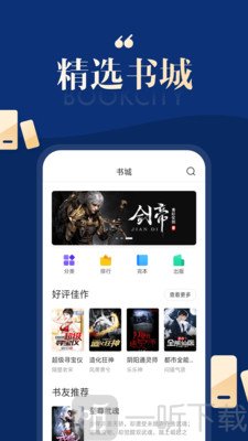 搜狗免费小说