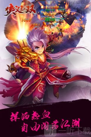 侠义无双