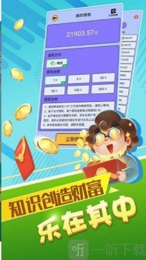 最强答人柳岩版