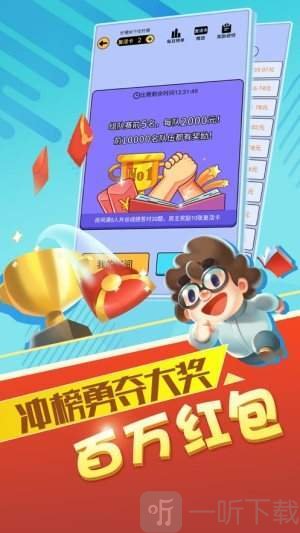 最强答人柳岩版