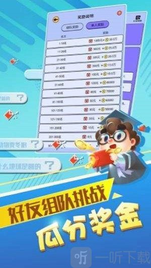 最强答人柳岩版