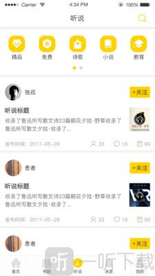 享啊读书