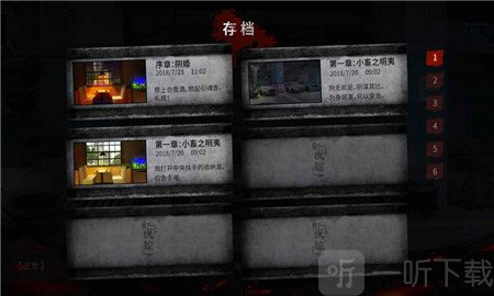 探灵之夜嫁