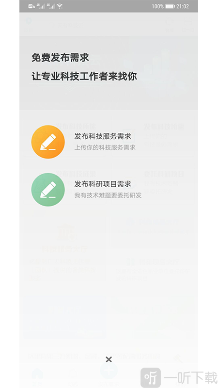 天府科技云